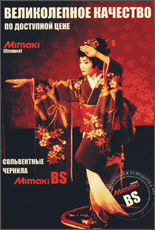 Mimaki BS,  